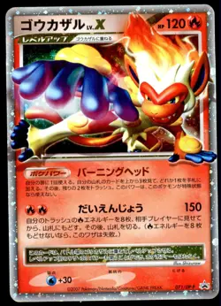 Infernape LV.X 071/DP-P Winter Challenge Holo 2007 Japanese Pokemon Card - Image 3