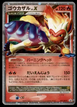 Infernape LV.X 071/DP-P Winter Challenge Holo 2007 Japanese Pokemon Card - Image 5