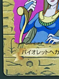 Violet Hecate Yugioh Poker TOEI Trump Collection Playing Card Rare - Image 5