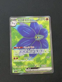 Glimmora ex SR 124/108 sv3 Ruler of the Black Flame Pokemon Card Korean - Image 1