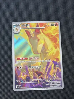 Rapidash 069/063 Korean Hot Air Arena Full Art Rare Holo Pokemon Card NM - Image 1