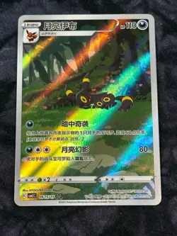 Pokemon Chinese Gem pack Exclusive Umbreon 0615/15 CBB2C Holo Card LP #6 - Image 1