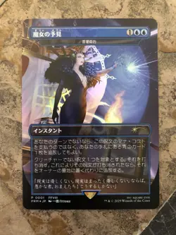 MTG - Force of Negation - Witch's Prophecy Foil - Alt Art - Read - Watch Video! - Image 1
