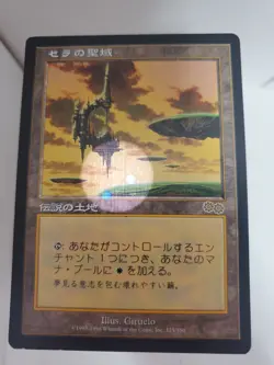 MTG Serra's Sanctum Japanese Urza's Saga US EX/Good - Image 3