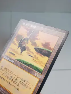 MTG Serra's Sanctum Japanese Urza's Saga US EX/Good - Image 5