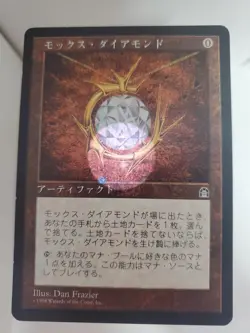 MTG Mox Diamond Japanese Stronghold ST EX - Image 3