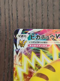 Pikachu VMAX corocoro comic PROMO 265/S-P - Pokemon Japanese Mint New - Image 4