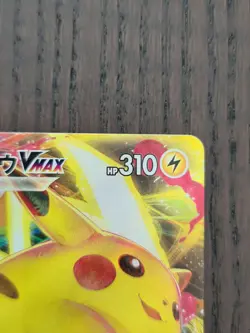 Pikachu VMAX corocoro comic PROMO 265/S-P - Pokemon Japanese Mint New - Image 5