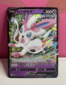 [US SELLER] Sylveon V - CBB2C 09 13/15 Gem Pack Vol 2 Pokemon Full Art Holo NM - Image 1