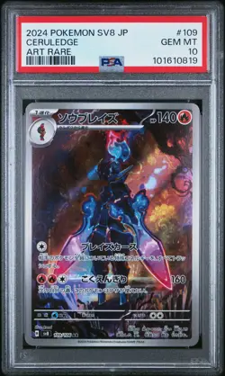 2024 POKEMON JAPANESE SV8-SUPER ELECTRIC BREAKER ART RARE #109 CERULEDGE PSA 10 - Image 1