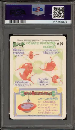 Pokemon Bandai Sealdass Magikarp (Koiking) Fancy Graffiti #19 PSA 10 Gem Mint - Image 2