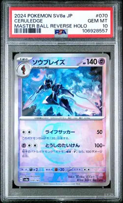 2024 POKEMON JPN SV8A-TERASTAL FEST EX MASTER BALL REVERSE HOLO CERULEDGE PSA 10 - Image 1