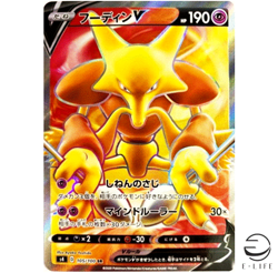 Alakazam V SR 105/100 s4 Amazing Volt Tackle HOLO Pokemon Card Japanese - Image 1