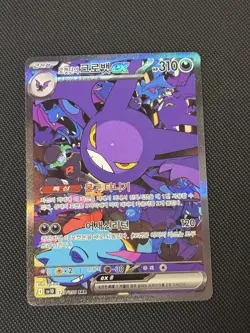 Pokemon Crobat ex SAR 127/098 SV10 The Glory of Team Rocket Korean Card NM - Image 1