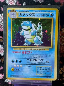Blastoise 009 Base Set Old Back Holo Rare Japanese Pokemon Card LP - Image 1