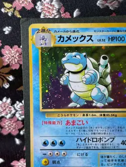 Blastoise 009 Base Set Old Back Holo Rare Japanese Pokemon Card LP - Image 3