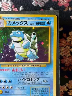 Blastoise 009 Base Set Old Back Holo Rare Japanese Pokemon Card LP - Image 4