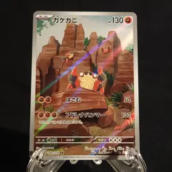 Klawf 088/078 AR Scarlet ex sv1V Pokemon Card Japanese Scarlet & Violet - NM - Image 1