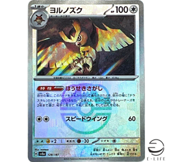 Noctowl 128/187 sv8a Master Ball Mirror Terastal Festival ex Pokemon Card - Image 1