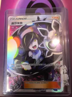 Pokemon TCG Lusamine Full Art Trainer Card 027/024 -, Rare & Collectible - Image 1