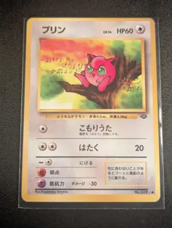 JP Pokemon Card Jigglypuff No.039 NM Japanese Base Set 1996 Kagemaru Himeno - Image 1