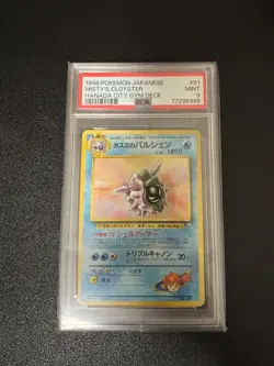 PSA9 Misty's Cloyster Gym Heroes No Rarity japanese Pokemon Card - Image 1