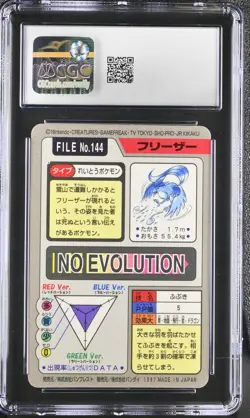 CGC 8 Articuno Holo Prism #144 Carddass Pokemon Carddass C55 - Image 2