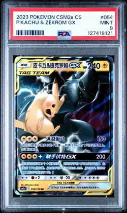 2023 POKEMON SIMPLIFIED CHINESE #054 PIKACHU & ZEKROM GX PSA 9 - Image 1