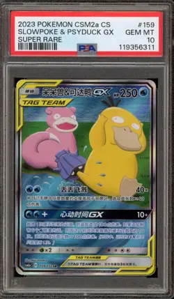 Pokemon Slowpoke & Psyduck GX csm2aC CHINESE Super Rare Alt Art #159 PSA 10 - Image 1