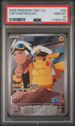 2025 POKEMON SIMPLIFIED CHINESE CBB1 C-GEM PACK VOL 1 #09 CAPTAIN PIKACHU PSA 10 - Image 1