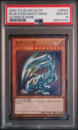 PSA 10 Blue-Eyes White Dragon QCCP-JP001 Ultimate Rare Japanese *4753 YUGIOH - Image 1