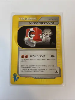 Chuck's TM 01 113/141 VS 1st Edition Pokemon Card Japanese - US Seller - Image 1