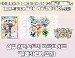 2BOX NEW Pokemon Card Game play mat Set "PIKACHU & EEVE FRIENDS" 1 People - Image 5
