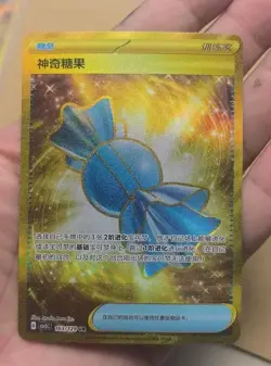 Pokemon TCG Rare Candy Gold UR Card 163/129 - Shiny Gold Foil, High Collectible - Image 2
