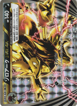 Zoroark BREAK 075/171 The Best of XY Japanese Pokemon Card Near Mint - Image 1