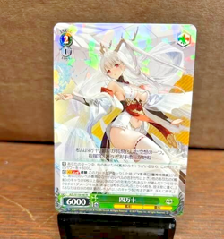 Weiss Schwarz Azur Lane Vol. 2 - Shimanto AZL/S119-043 R Holo Card - Image 1