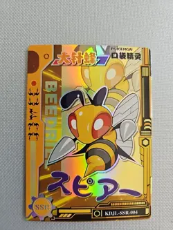 Pokemon Beedrill SSR KDJL-SSR-004 Chinese Pocket Eif Baby Claw Machine Card - Image 1