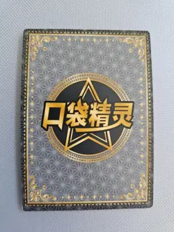 Pokemon Beedrill SSR KDJL-SSR-004 Chinese Pocket Eif Baby Claw Machine Card - Image 2