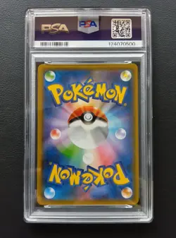 PSA 9 Magikarp & Wailord GX 019/095 RR SM9 Tag Bolt Pokemon Card Japanese 2018 - Image 3