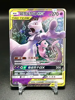 Pokemon Card - Mewtwo & Mew-GX RR S-Chinese S&M CSM2bC-034 Tag Team Holo Rare - Image 1