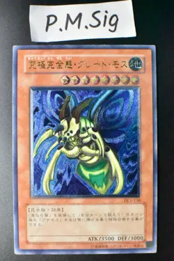 Perfectly Ultimate Great Moth DL5-136 Ultimate Rare Relief Yu-Gi-Oh! Card - Image 1
