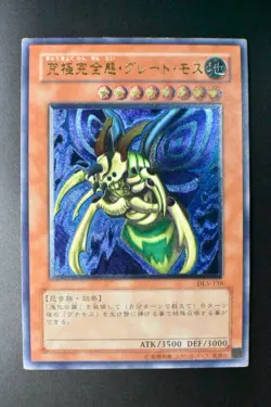 Perfectly Ultimate Great Moth DL5-136 Ultimate Rare Relief Yu-Gi-Oh! Card - Image 2