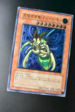 Perfectly Ultimate Great Moth DL5-136 Ultimate Rare Relief Yu-Gi-Oh! Card - Image 3