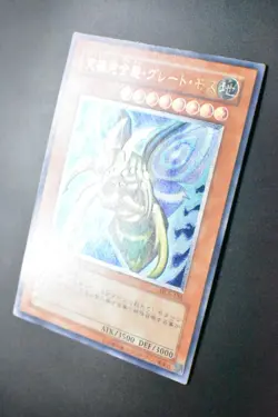 Perfectly Ultimate Great Moth DL5-136 Ultimate Rare Relief Yu-Gi-Oh! Card - Image 4