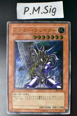 Buster Blader 303-054 Ultimate Rare Relief Japanese Yu-Gi-Oh! Card - Image 1