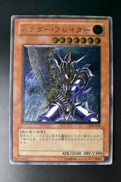 Buster Blader 303-054 Ultimate Rare Relief Japanese Yu-Gi-Oh! Card - Image 2