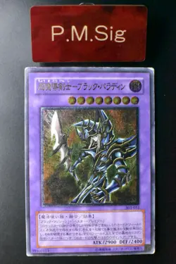 Dark Paladin 303-051 Ultimate Rare Relief Japanese Yu-Gi-Oh! Card - Image 1