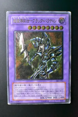 Dark Paladin 303-051 Ultimate Rare Relief Japanese Yu-Gi-Oh! Card - Image 2