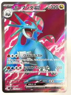 Pokemon Card Salamence ex SR 119/100 SV9 Battle Partners JAPAN EDITION - Image 1