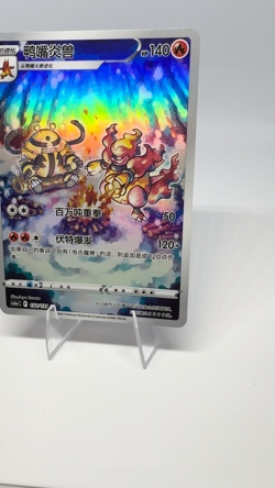 Pokemon TCG S-Chinese Sword & Shield cs6ac-132 Magmortar AR Holo Card - Image 2